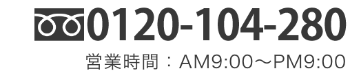 0120-104-280
